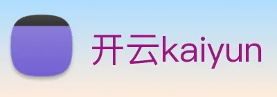 开云kaiyun Logo